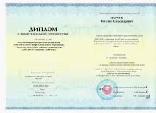 Управление государственными, муниципальными и корпоративными закупками