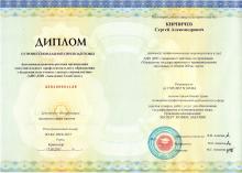 Контрактная система в сфере закупок товаров, работ и услуг